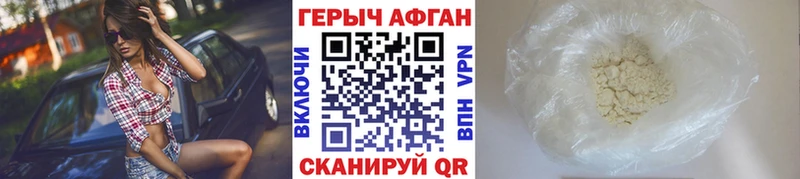 как найти закладки  Верхнеуральск  гидра tor  ГЕРОИН VHQ 