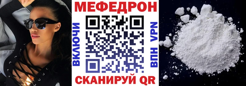 МЕФ кристаллы  продажа наркотиков  Верхнеуральск 
