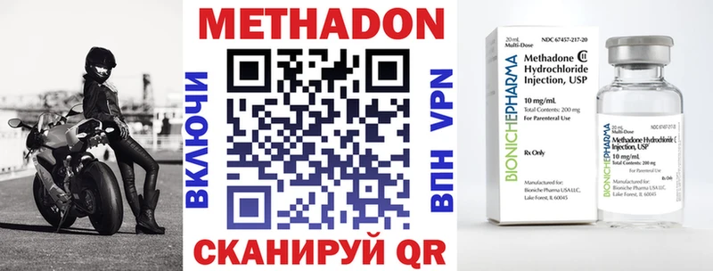 Метадон VHQ  купить   Верхнеуральск 